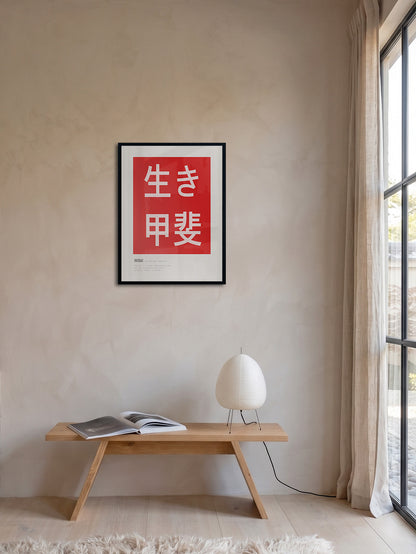Ikigai - ARTKÖY STUDIO