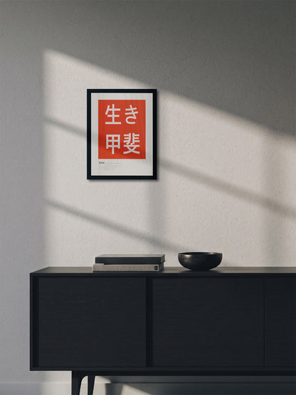 Ikigai - ARTKÖY STUDIO